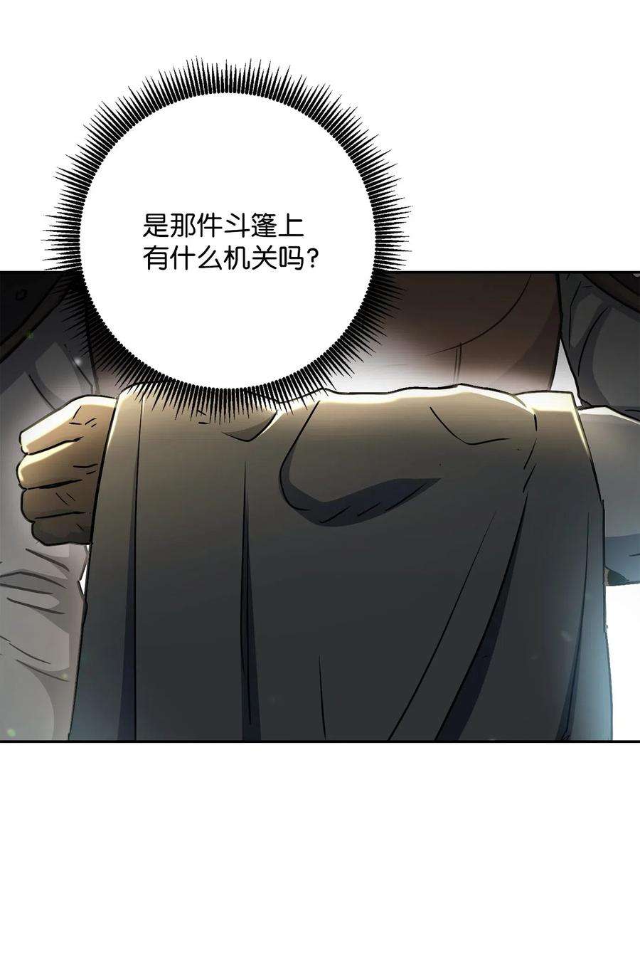 从1级开始的异世界骑士141 战争的艺术