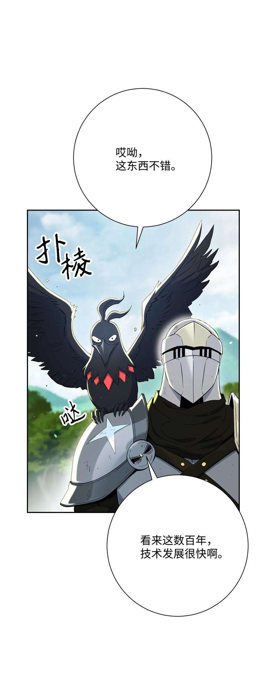 从1级开始的异世界骑士141 战争的艺术