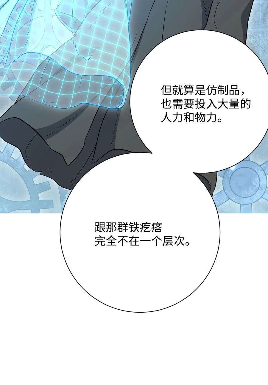 从1级开始的异世界骑士141 战争的艺术
