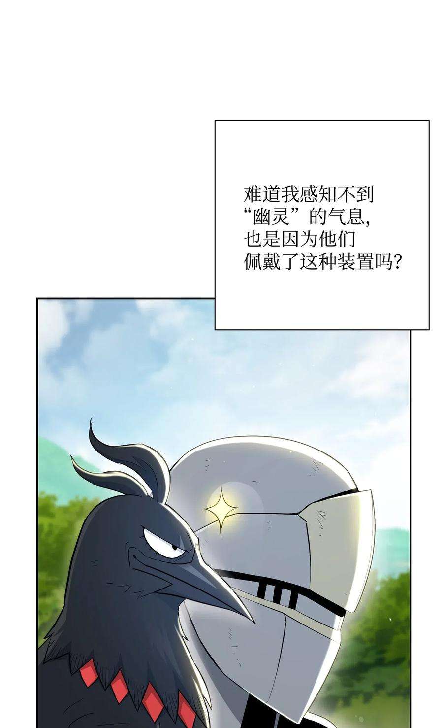 从1级开始的异世界骑士141 战争的艺术