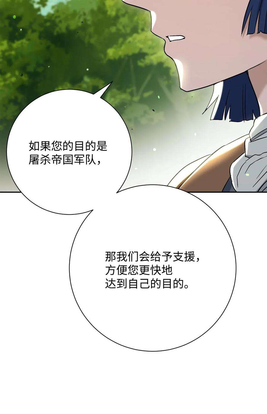 从1级开始的异世界骑士141 战争的艺术
