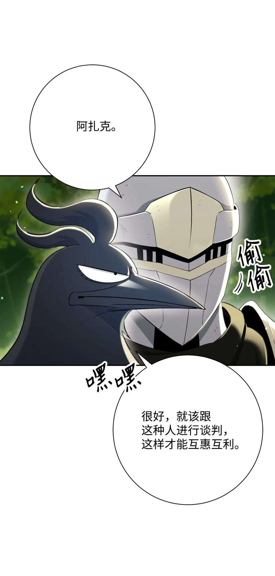 从1级开始的异世界骑士141 战争的艺术