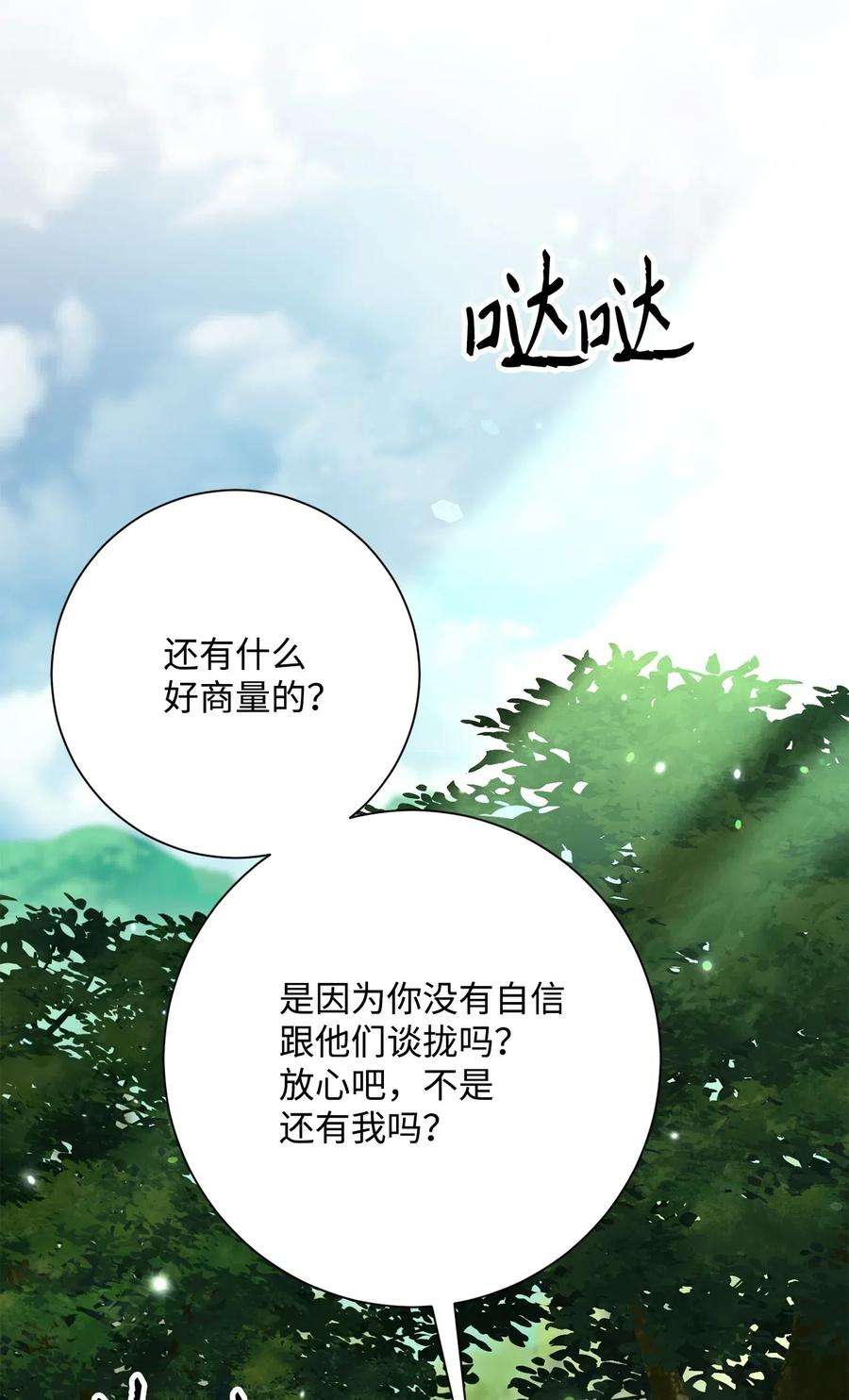 从1级开始的异世界骑士141 战争的艺术