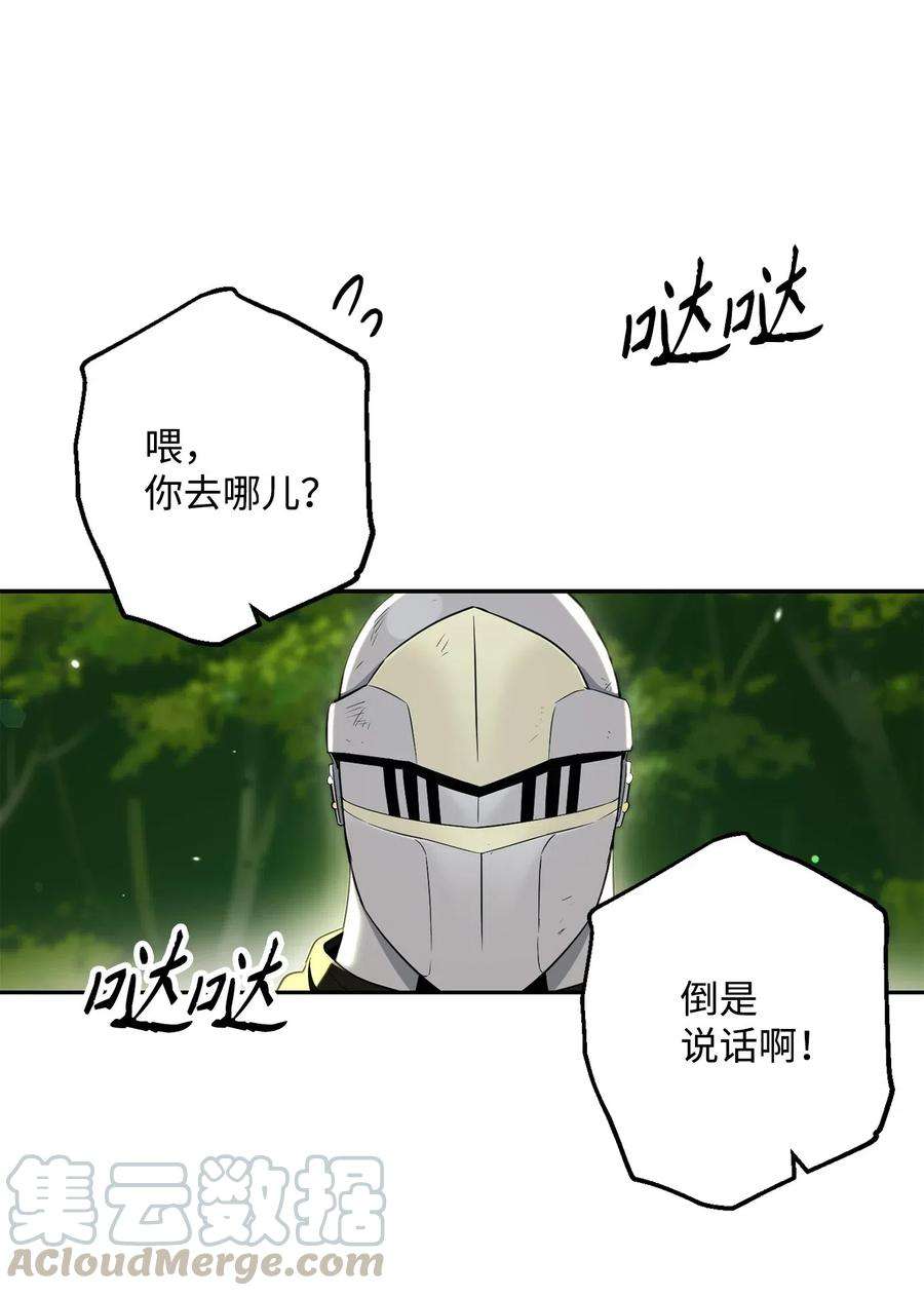 从1级开始的异世界骑士141 战争的艺术