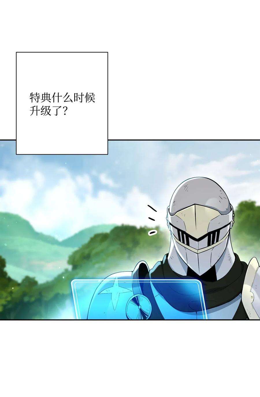 从1级开始的异世界骑士141 战争的艺术