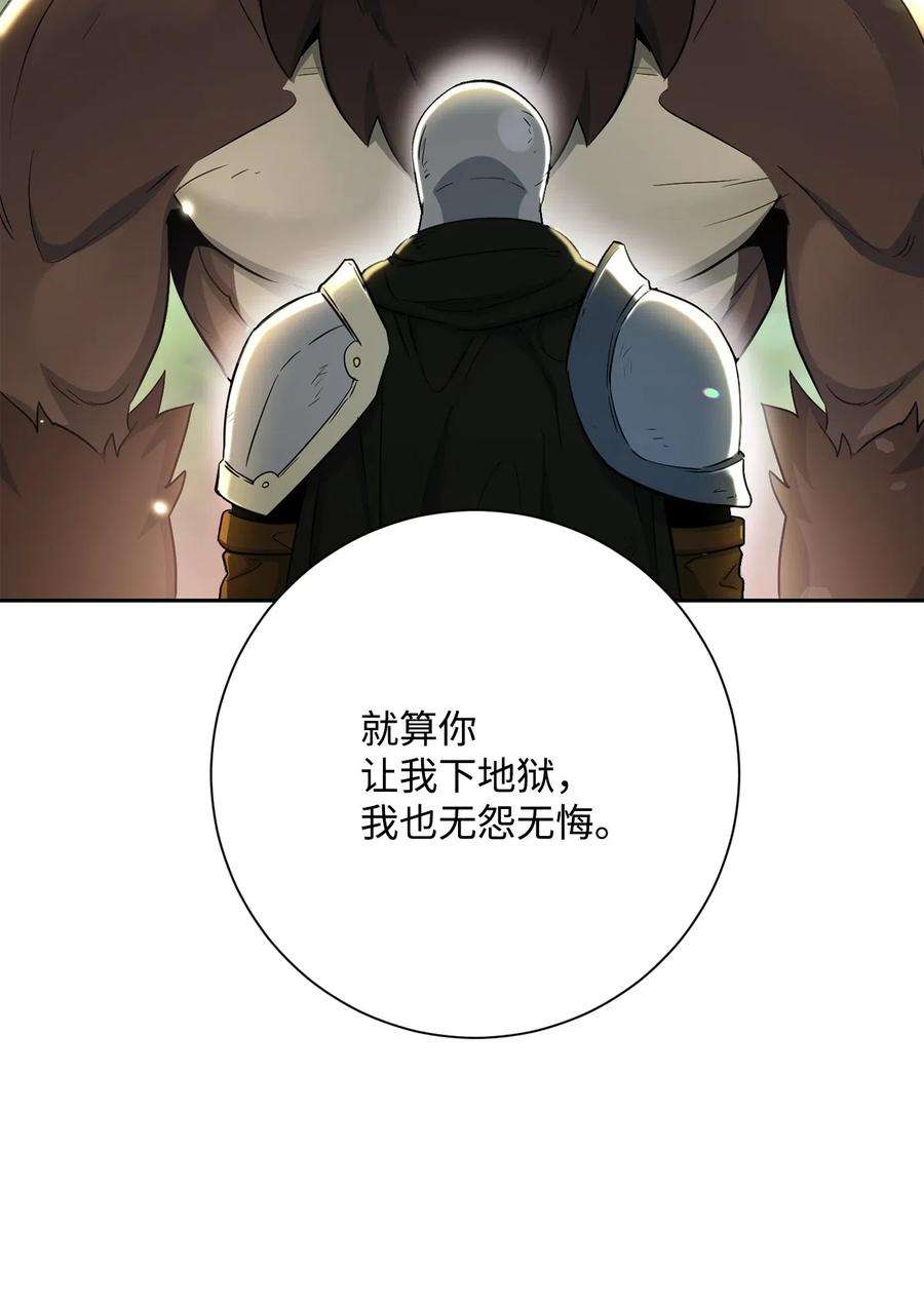 从1级开始的异世界骑士141 战争的艺术