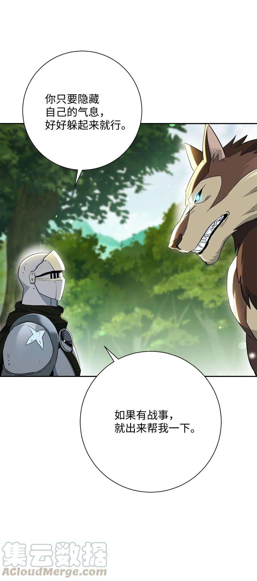 从1级开始的异世界骑士141 战争的艺术