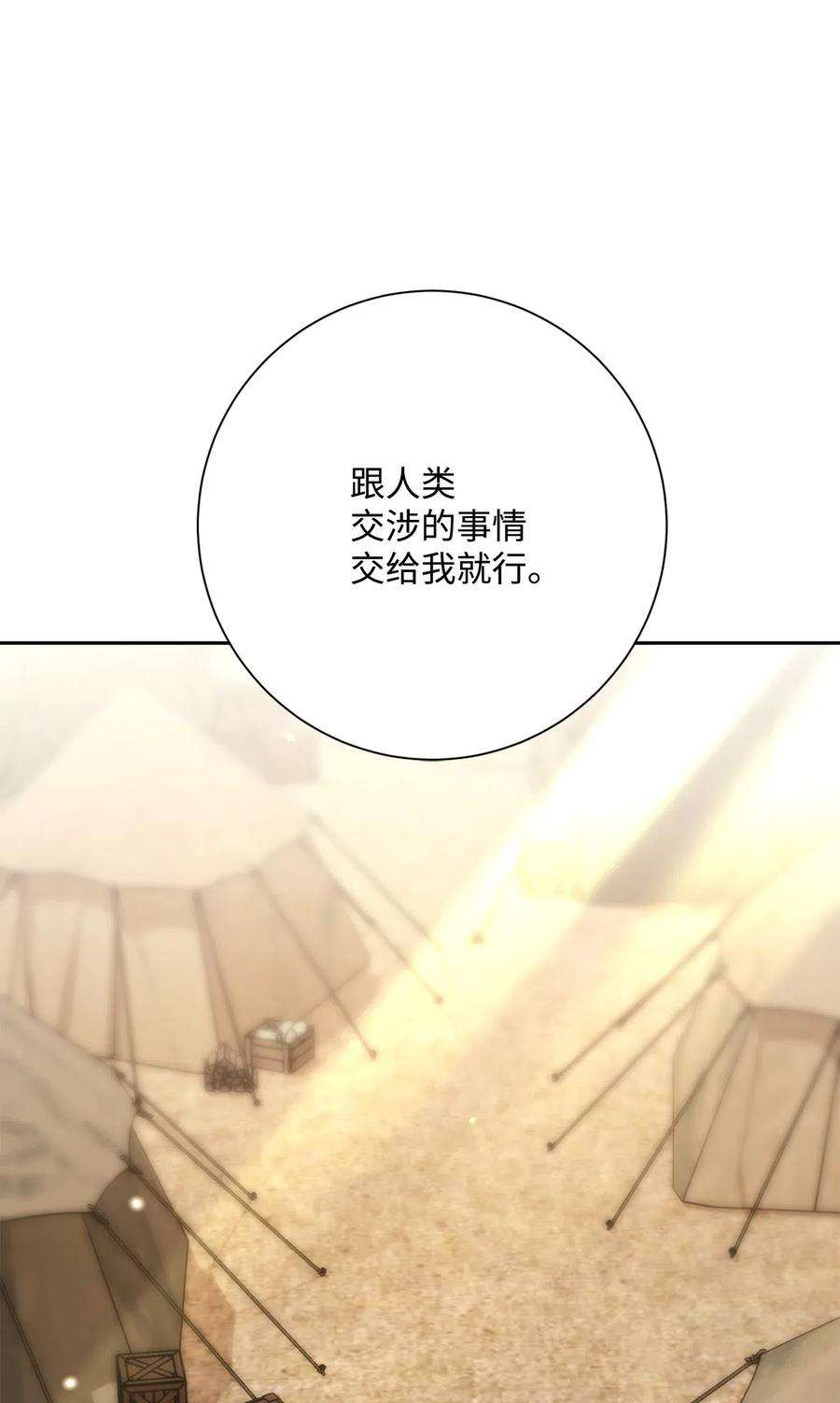 从1级开始的异世界骑士141 战争的艺术