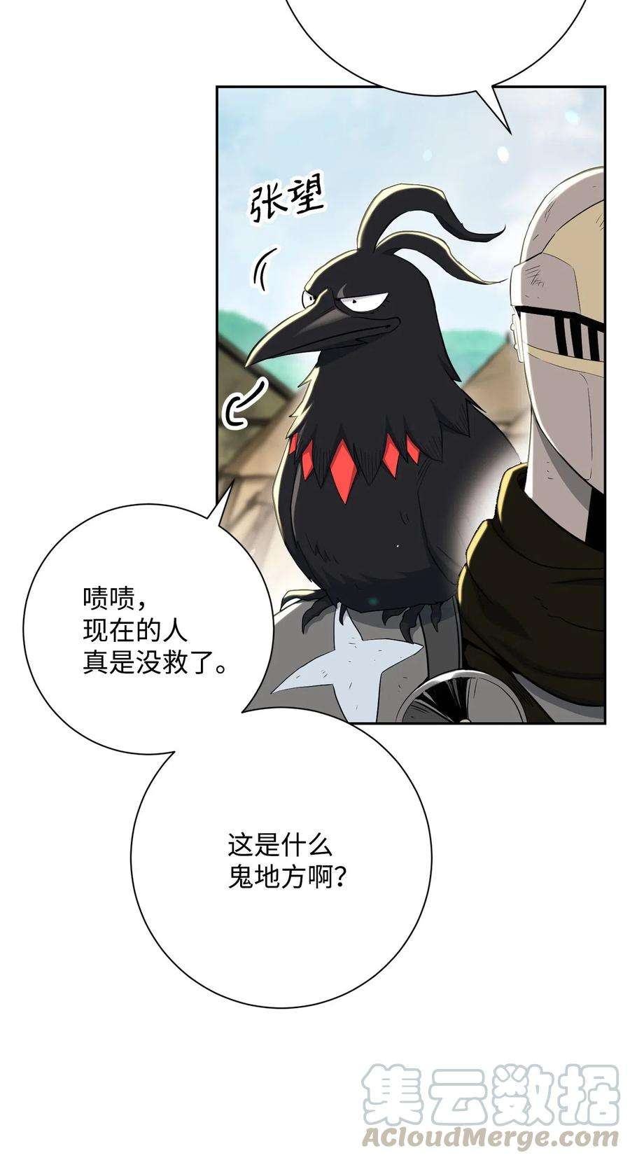 从1级开始的异世界骑士141 战争的艺术