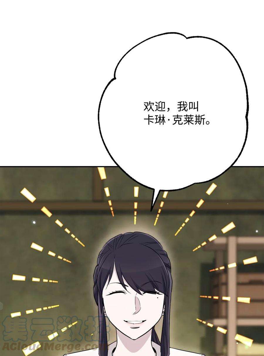 从1级开始的异世界骑士141 战争的艺术