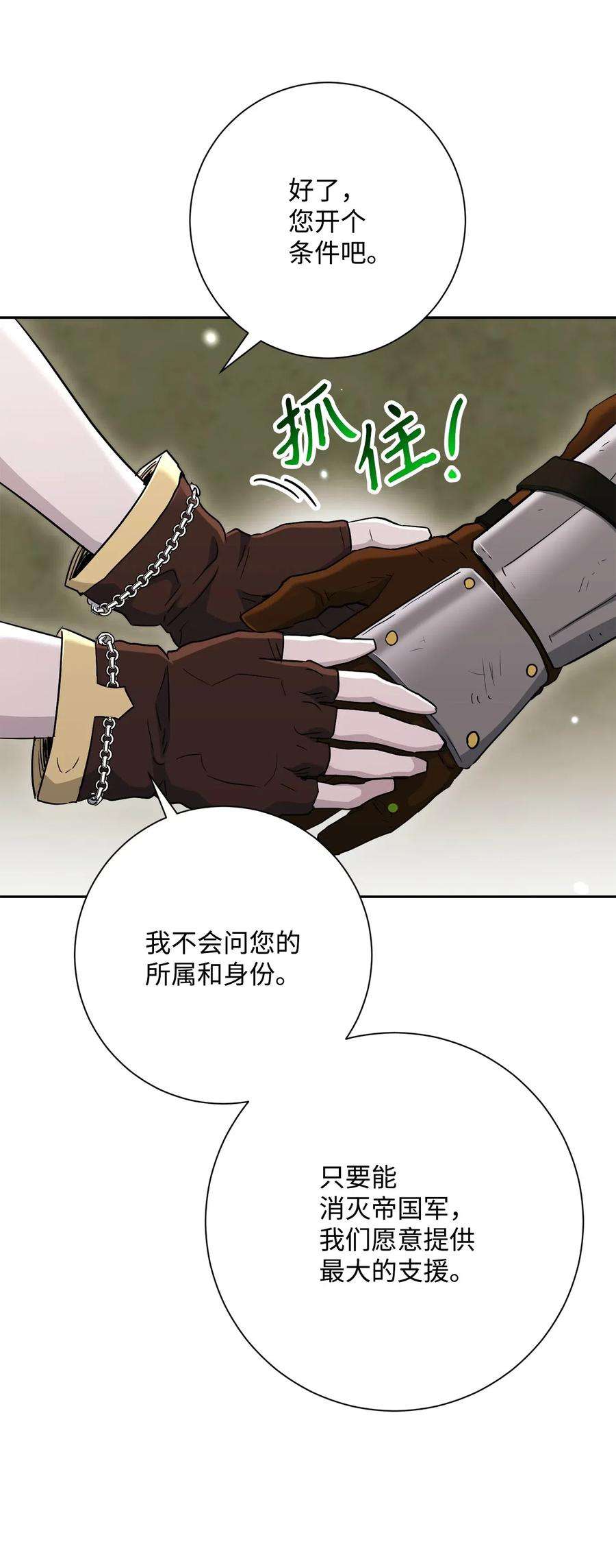 从1级开始的异世界骑士141 战争的艺术