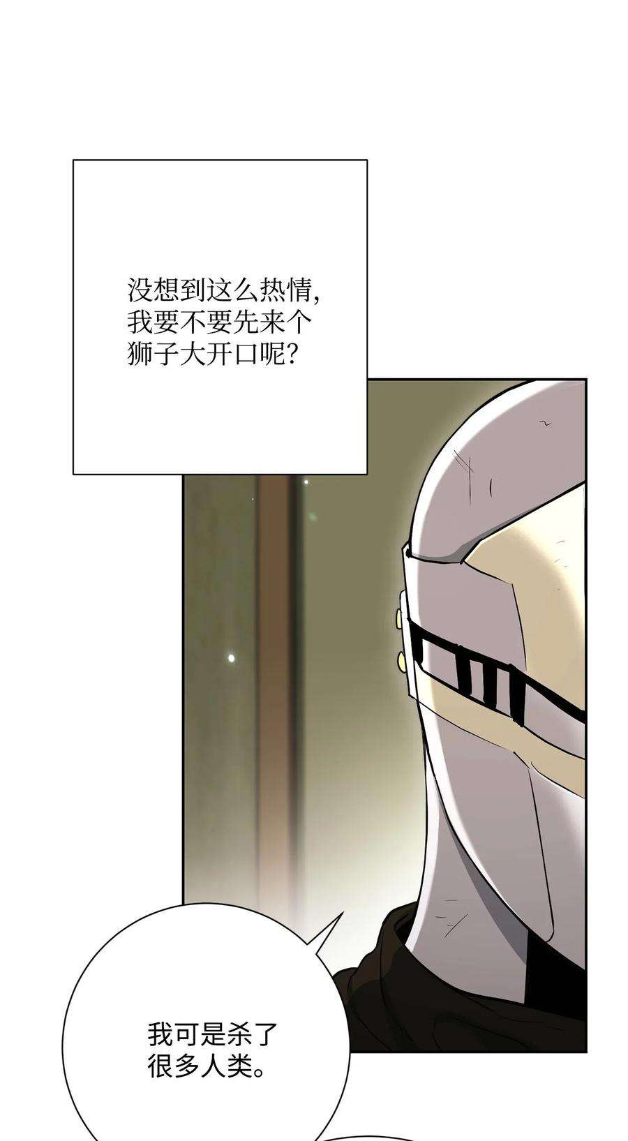 从1级开始的异世界骑士141 战争的艺术