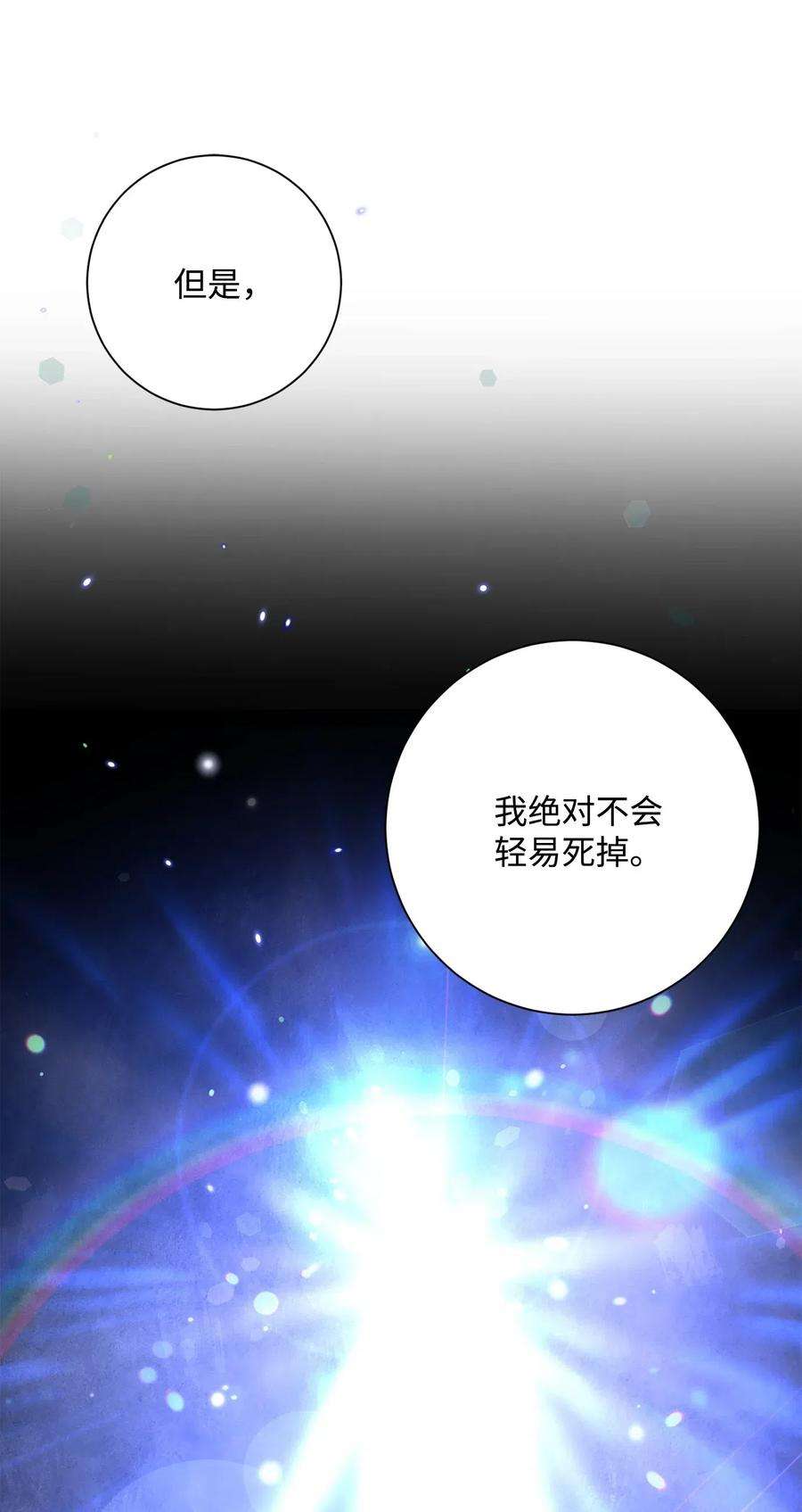 从1级开始的异世界骑士141 战争的艺术