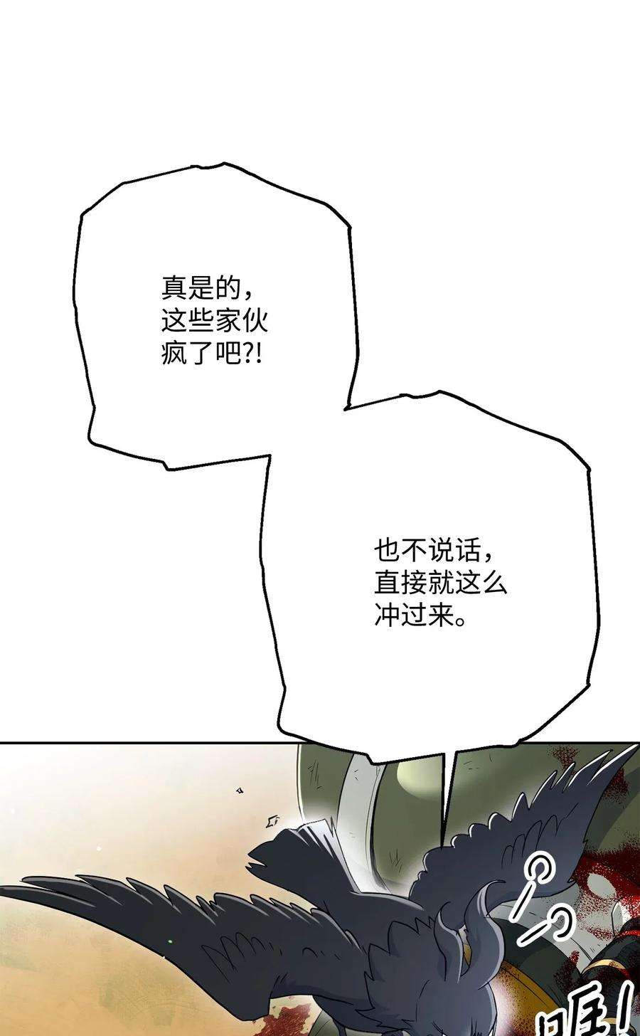 从1级开始的异世界骑士141 战争的艺术