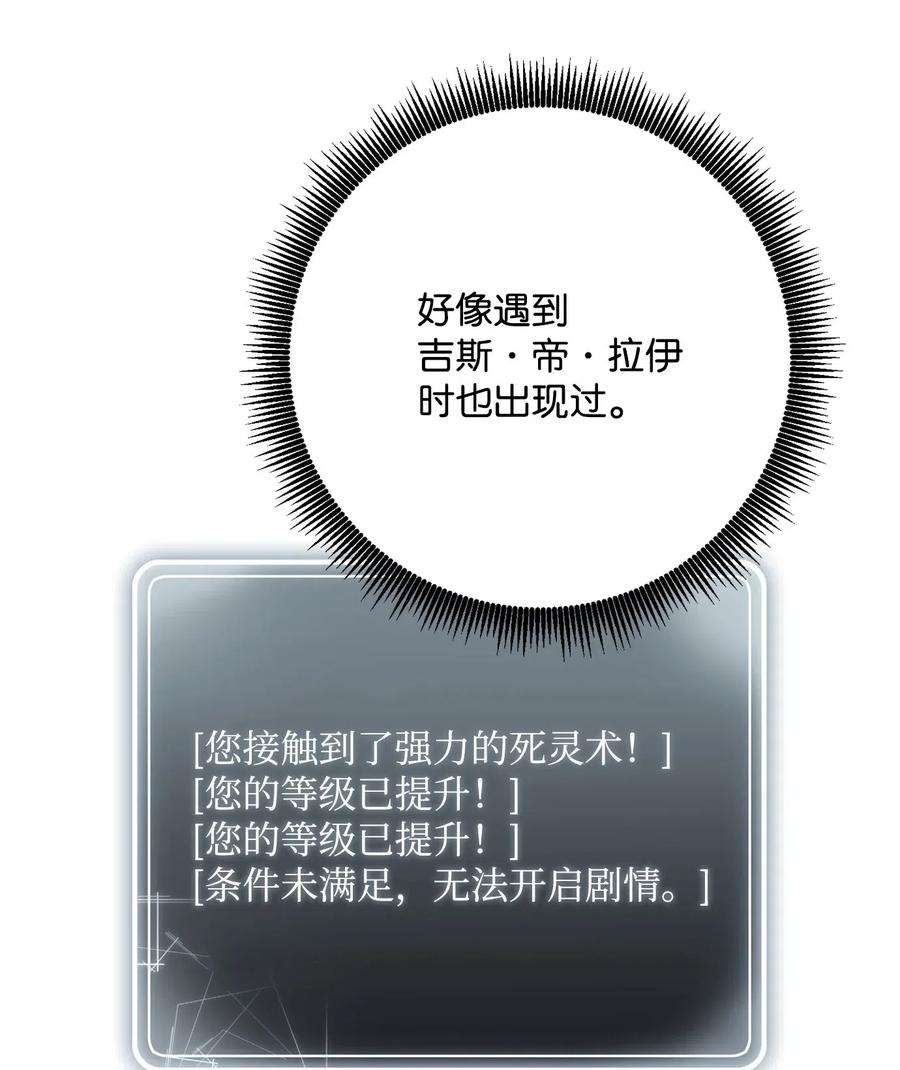 从1级开始的异世界骑士141 战争的艺术