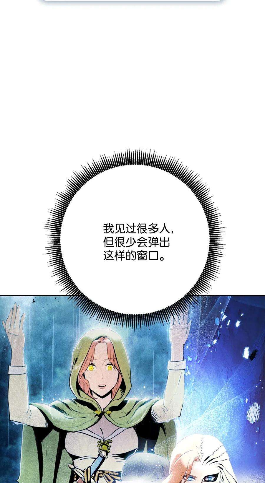 从1级开始的异世界骑士141 战争的艺术