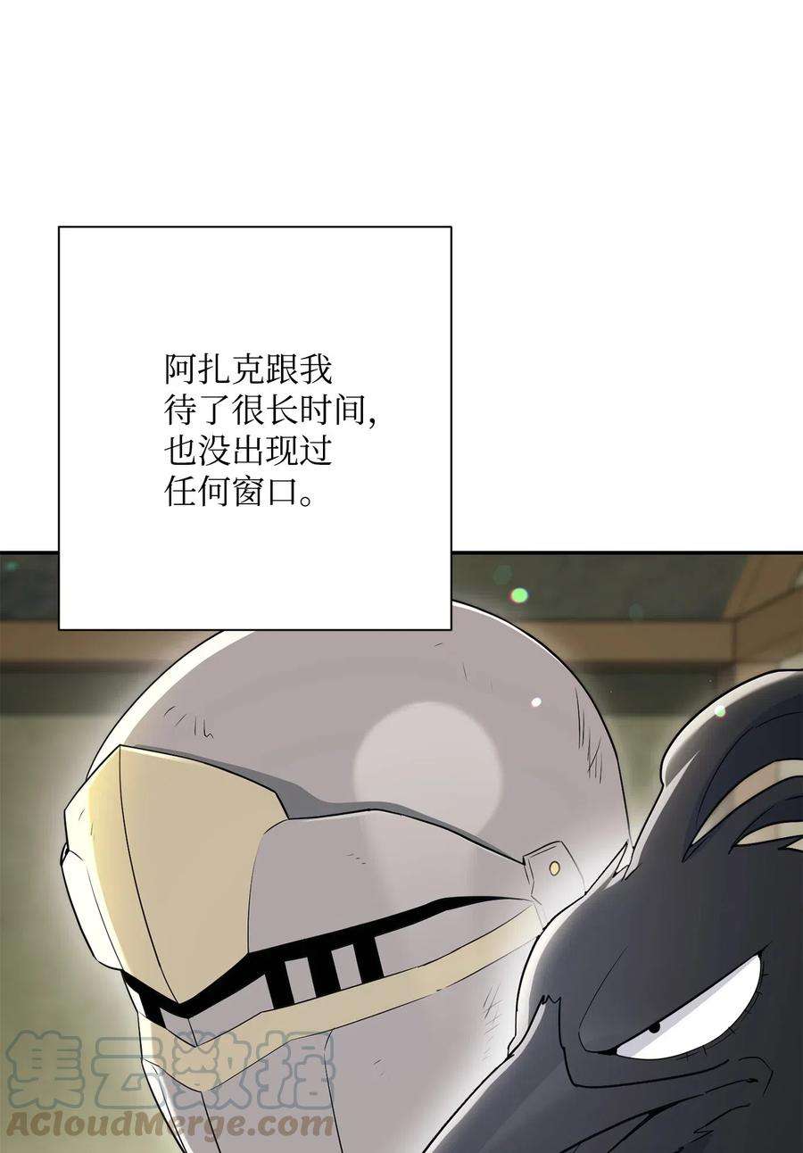 从1级开始的异世界骑士141 战争的艺术