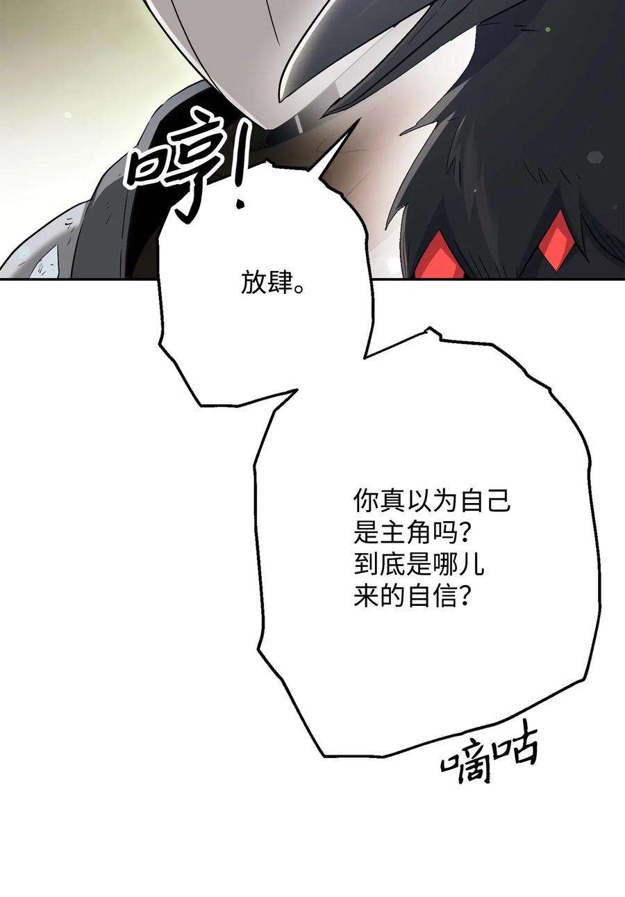 从1级开始的异世界骑士141 战争的艺术