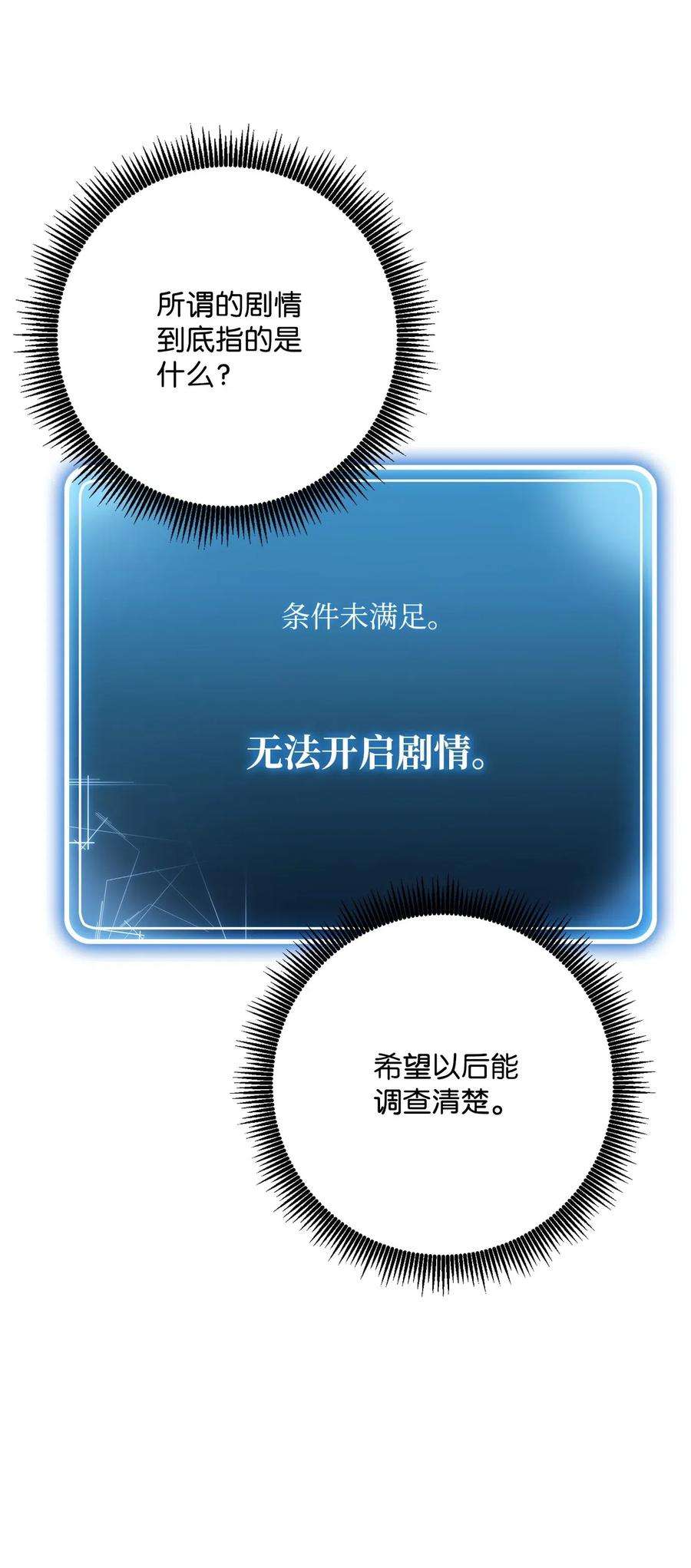 从1级开始的异世界骑士141 战争的艺术