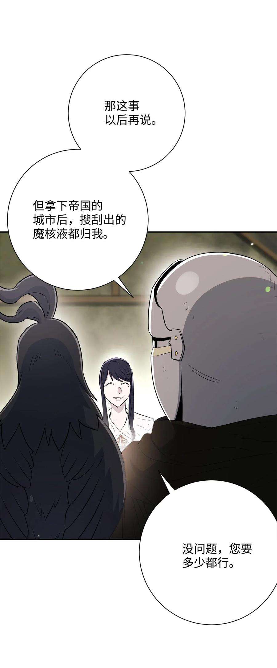 从1级开始的异世界骑士141 战争的艺术