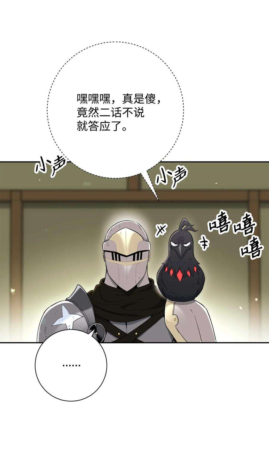 从1级开始的异世界骑士141 战争的艺术