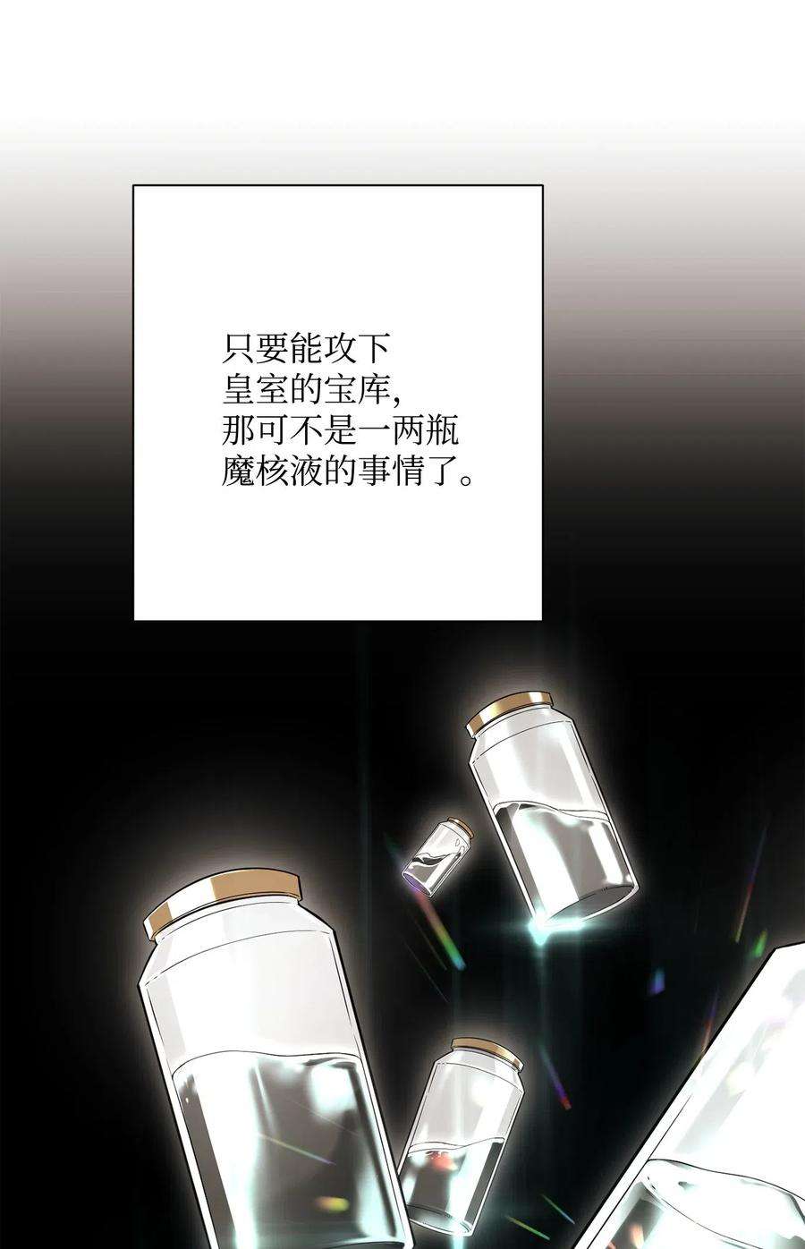 从1级开始的异世界骑士141 战争的艺术