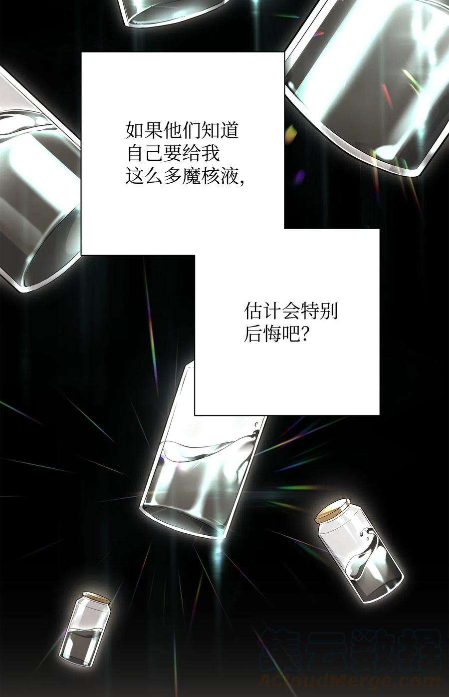 从1级开始的异世界骑士141 战争的艺术