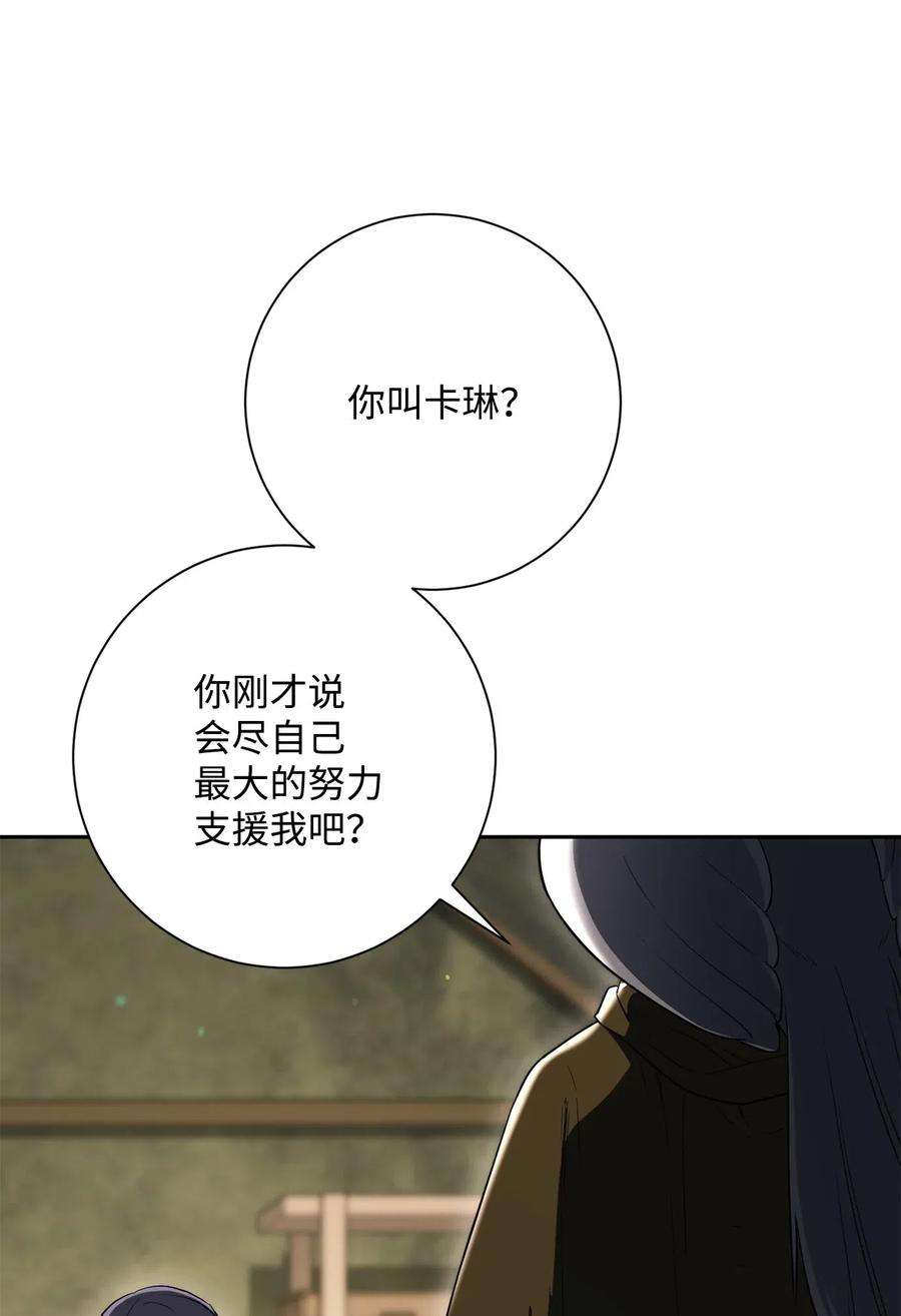 从1级开始的异世界骑士141 战争的艺术