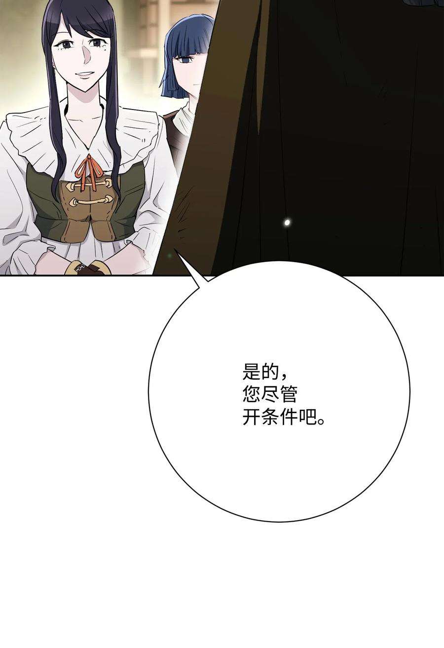从1级开始的异世界骑士141 战争的艺术