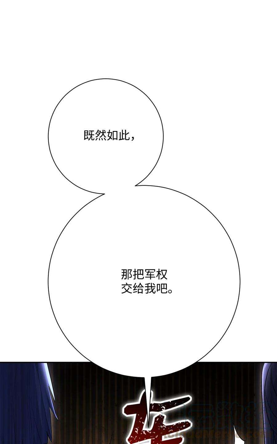 从1级开始的异世界骑士141 战争的艺术