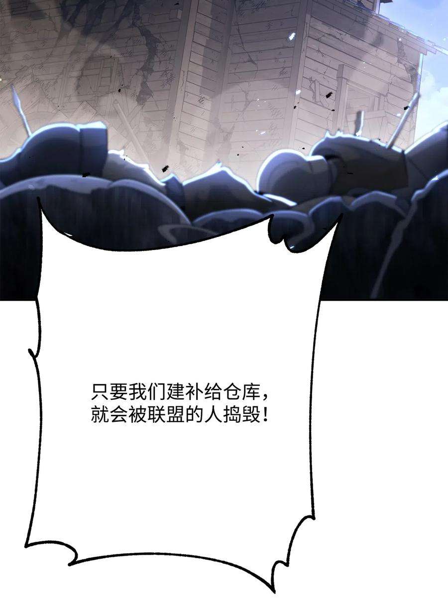 从1级开始的异世界骑士142 你的命我要定了