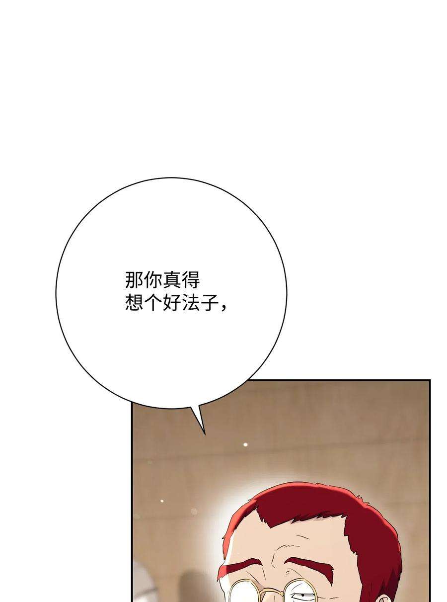 从1级开始的异世界骑士142 你的命我要定了