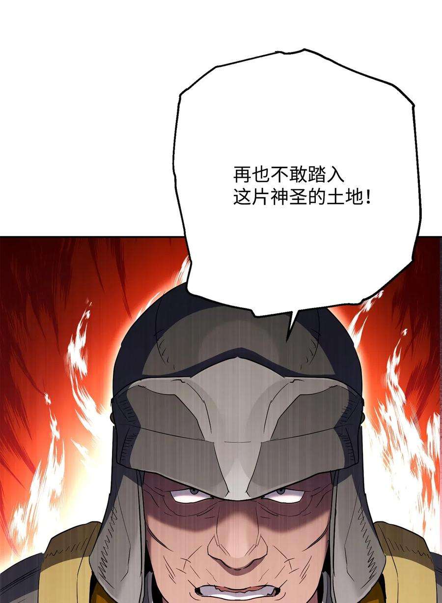 从1级开始的异世界骑士142 你的命我要定了