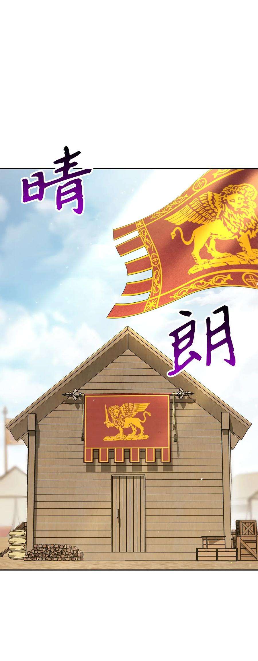 从1级开始的异世界骑士142 你的命我要定了