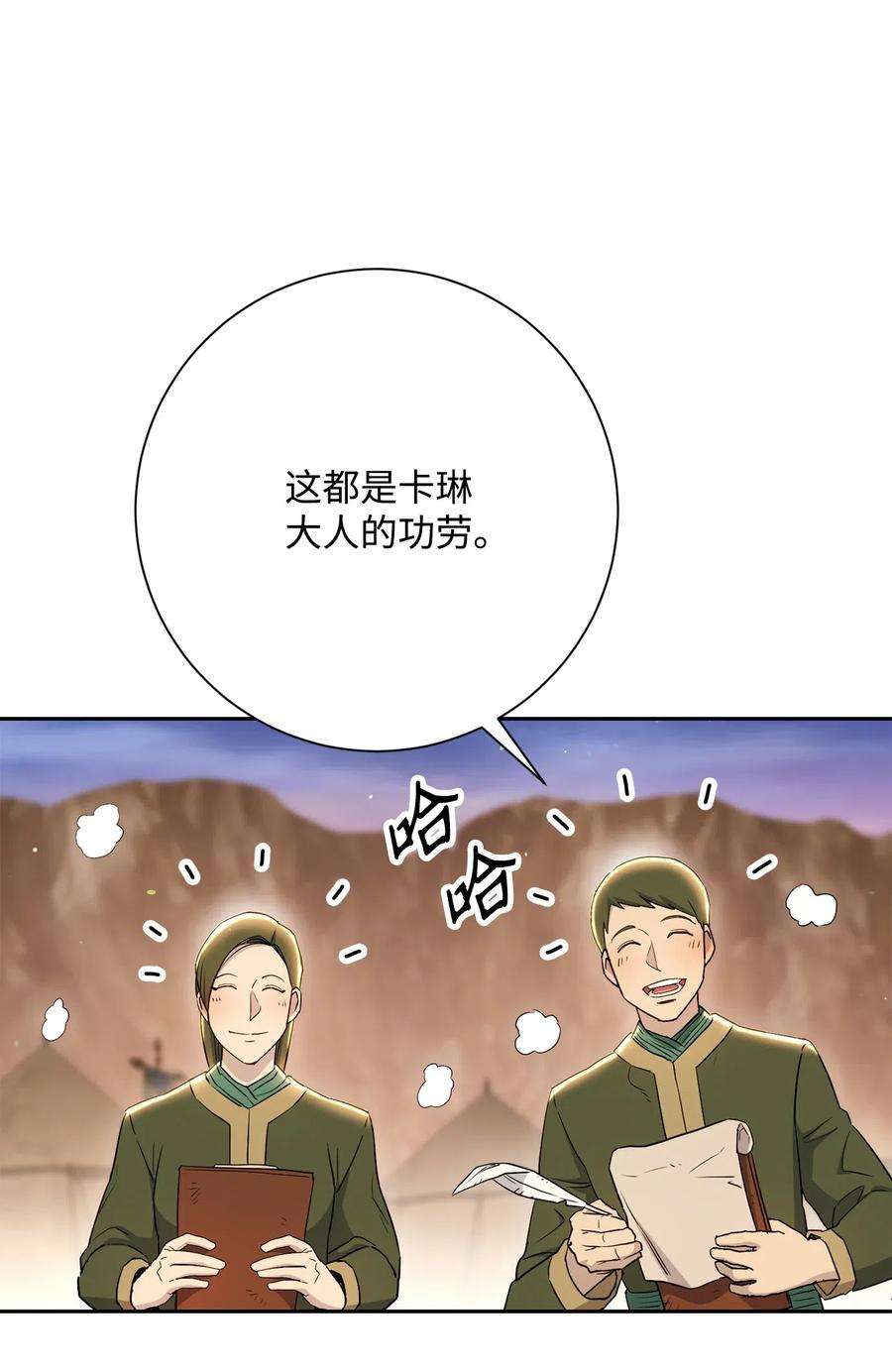 从1级开始的异世界骑士142 你的命我要定了