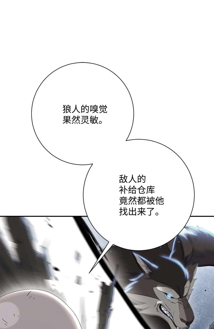 从1级开始的异世界骑士142 你的命我要定了