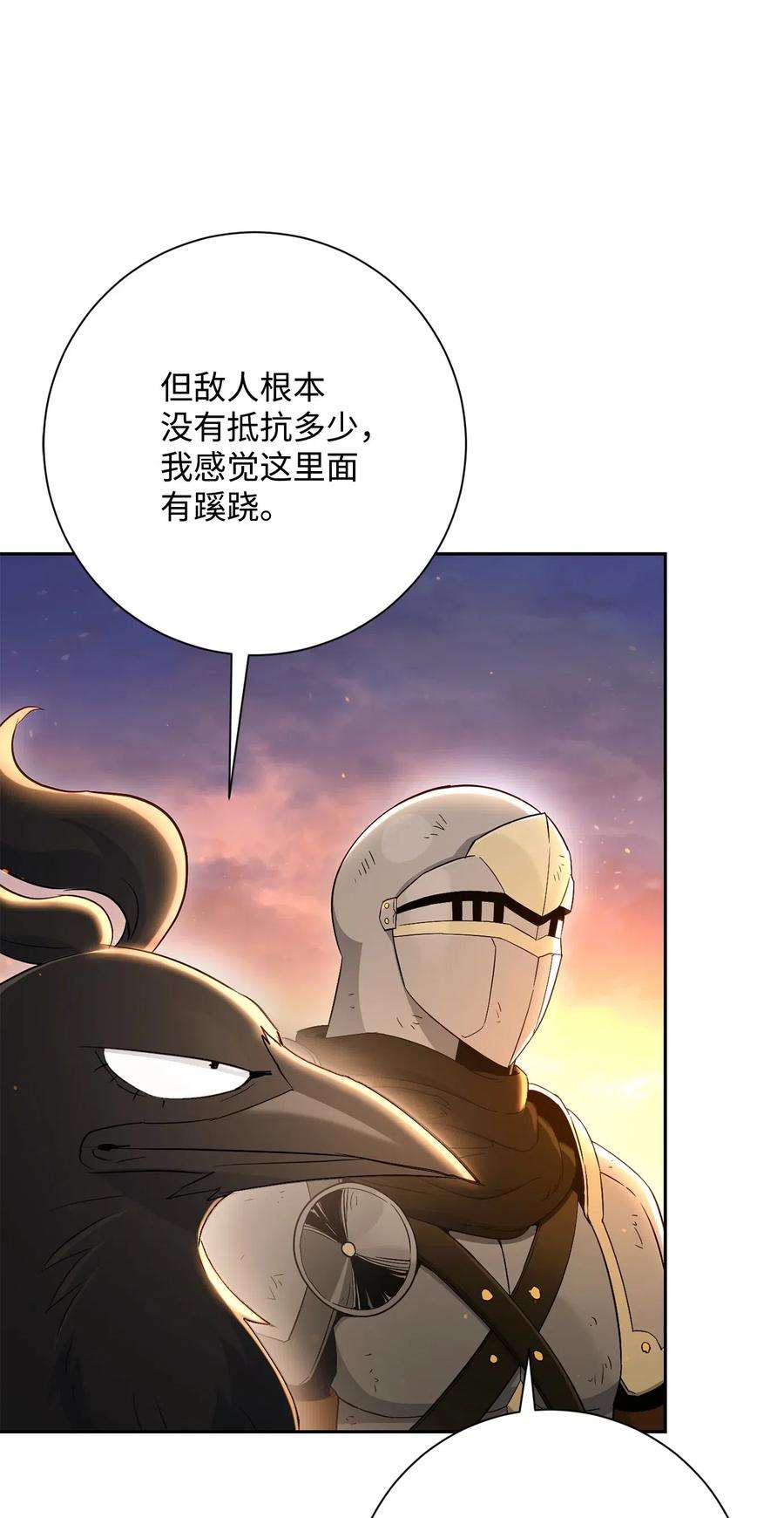 从1级开始的异世界骑士142 你的命我要定了
