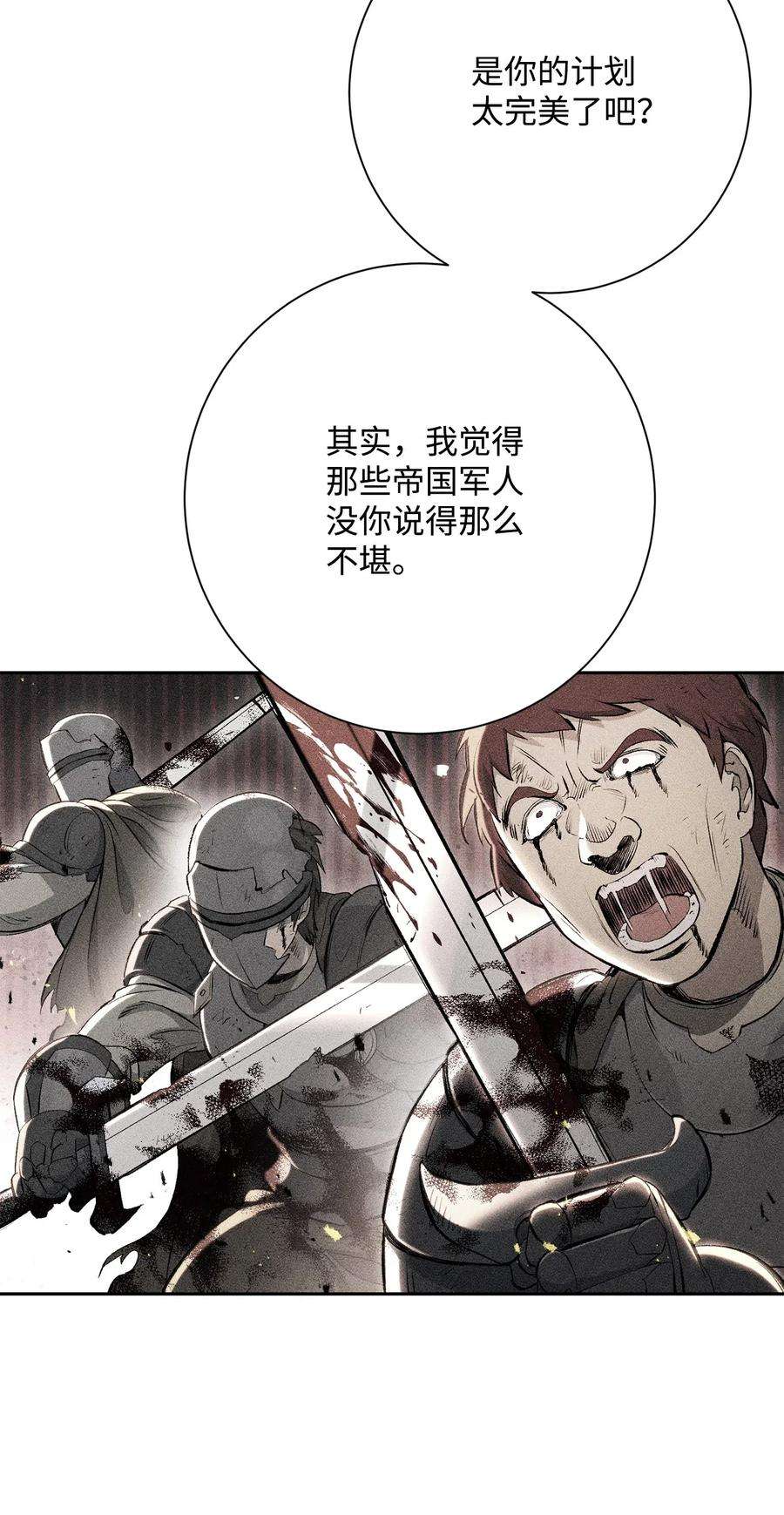 从1级开始的异世界骑士142 你的命我要定了