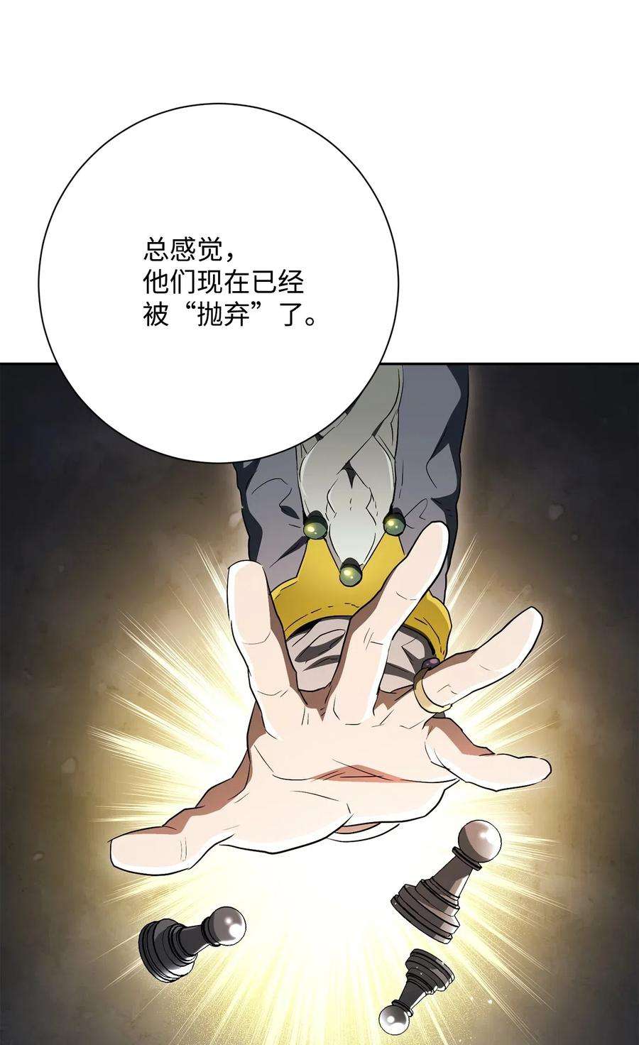 从1级开始的异世界骑士142 你的命我要定了