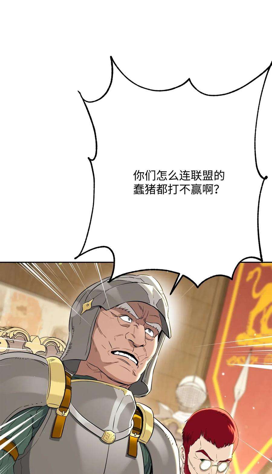 从1级开始的异世界骑士142 你的命我要定了