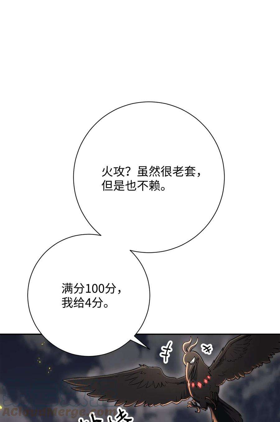 从1级开始的异世界骑士142 你的命我要定了