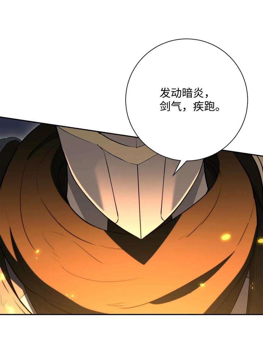 从1级开始的异世界骑士142 你的命我要定了