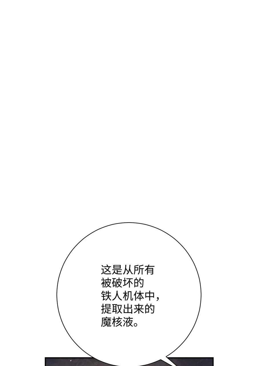 从1级开始的异世界骑士142 你的命我要定了