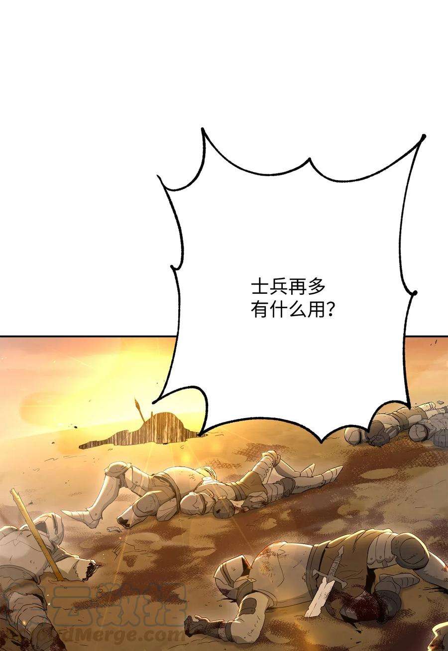 从1级开始的异世界骑士142 你的命我要定了
