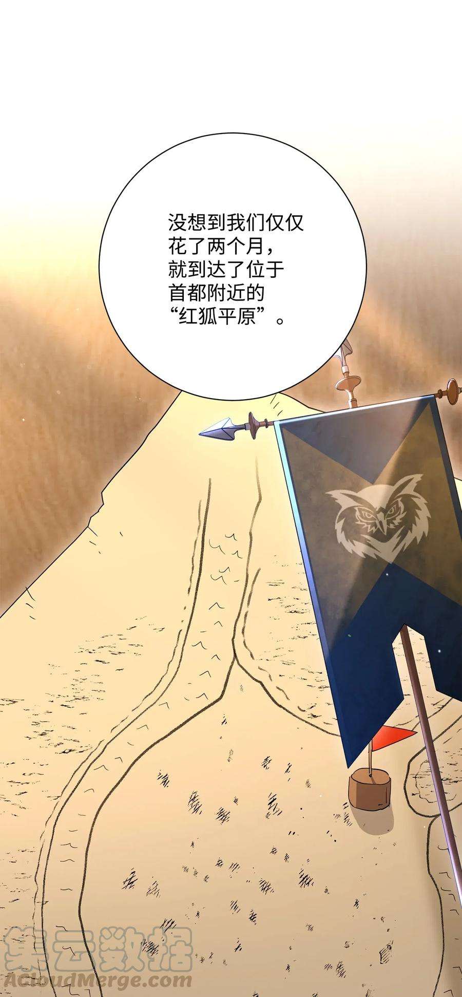 从1级开始的异世界骑士142 你的命我要定了