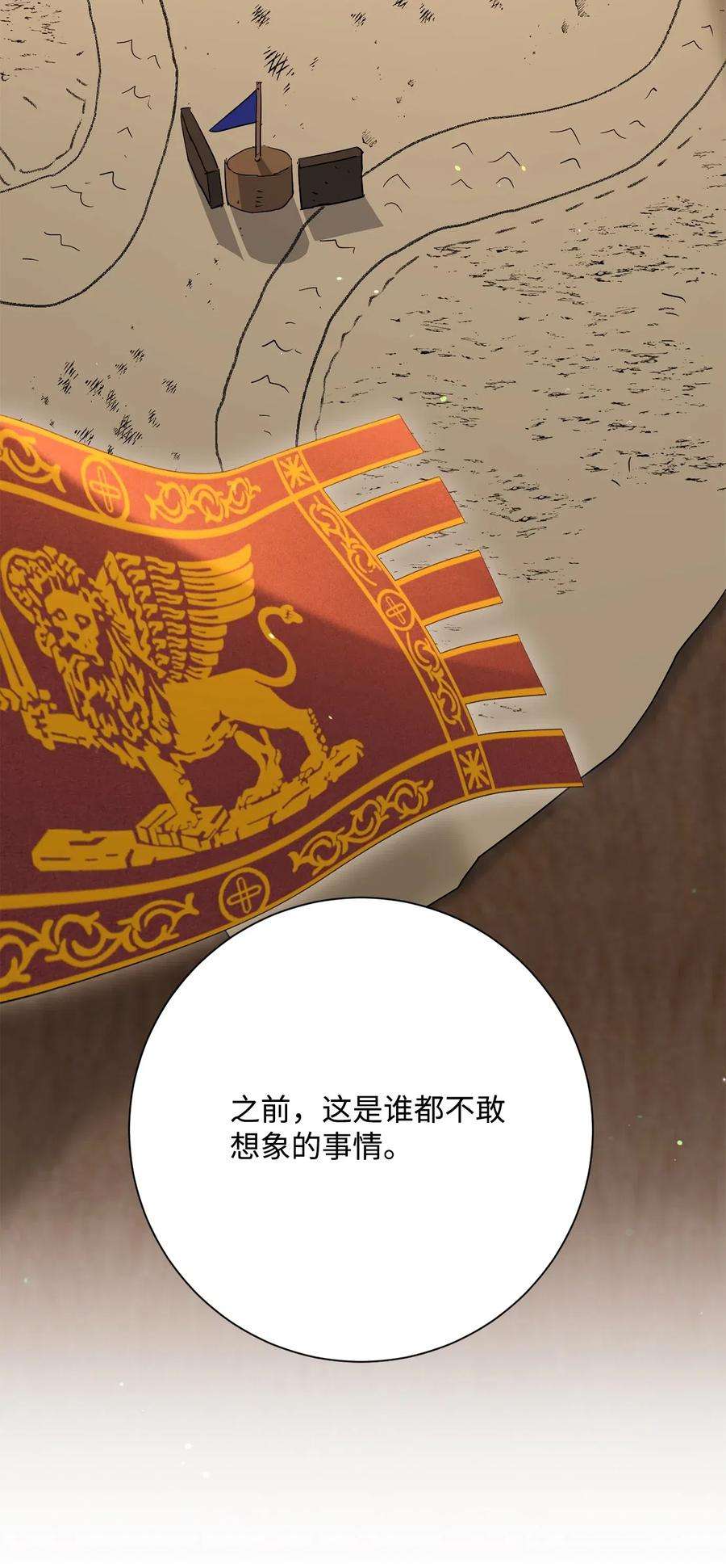 从1级开始的异世界骑士142 你的命我要定了