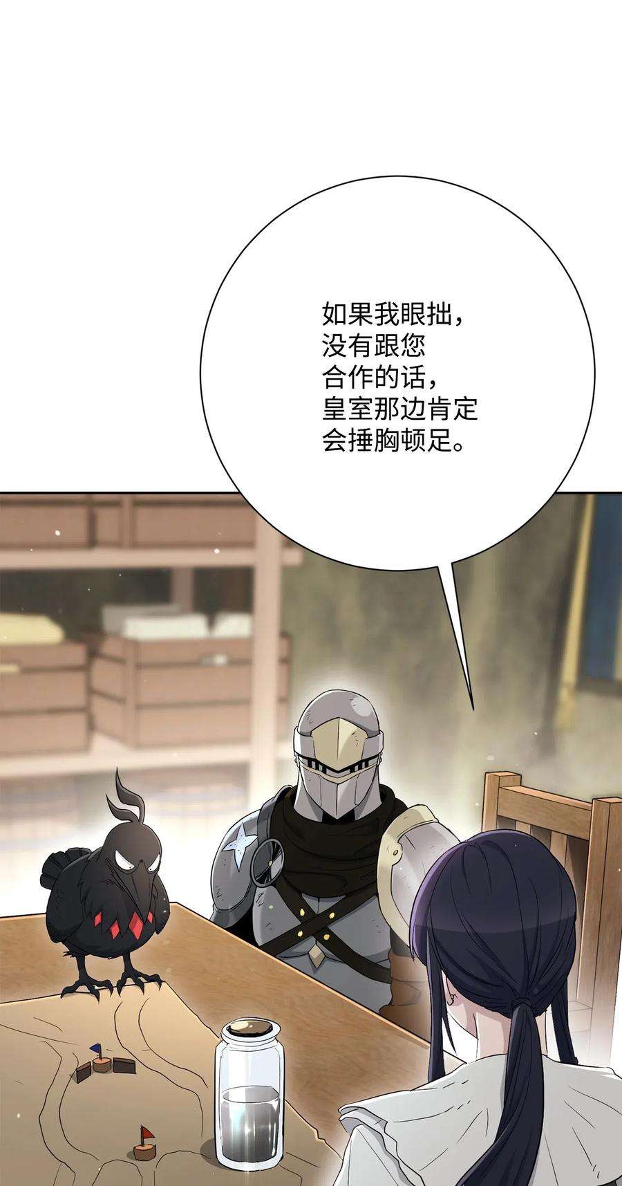 从1级开始的异世界骑士142 你的命我要定了