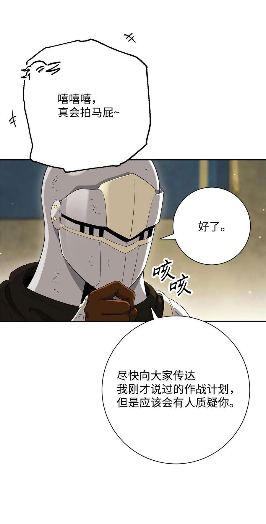 从1级开始的异世界骑士142 你的命我要定了