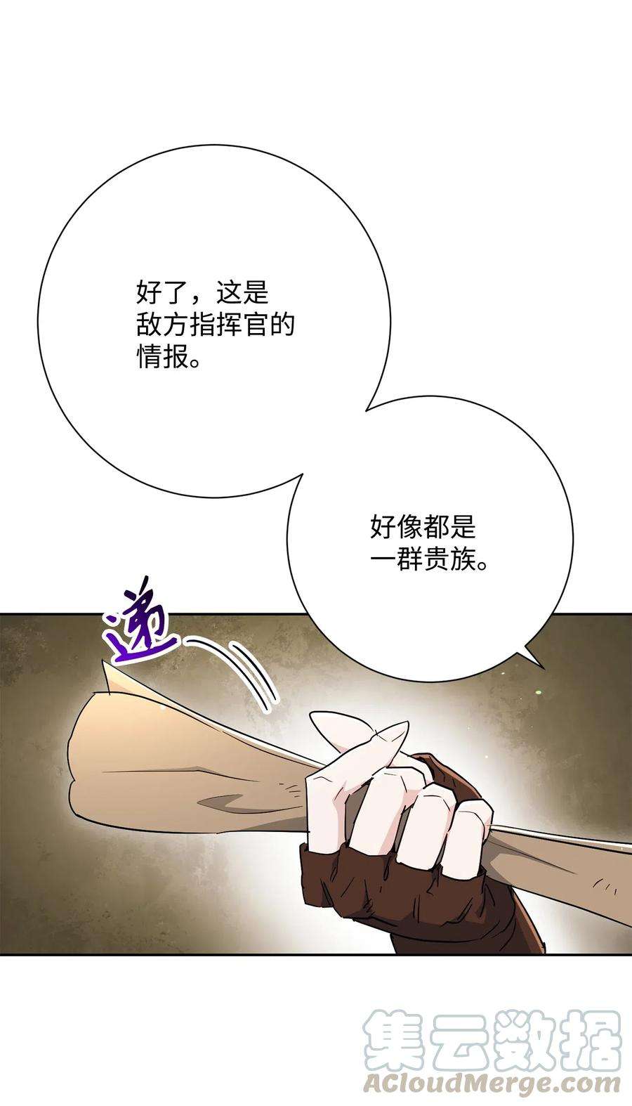从1级开始的异世界骑士142 你的命我要定了