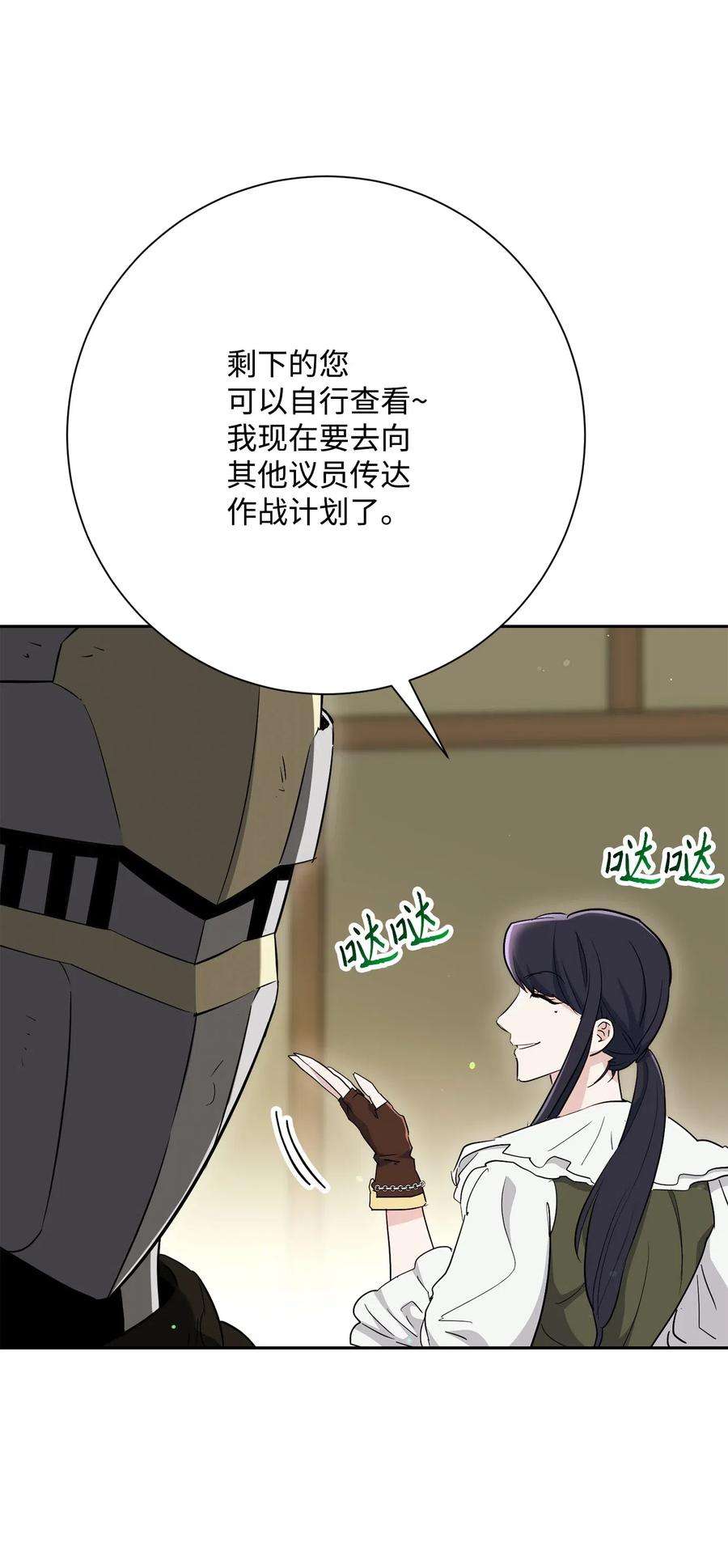 从1级开始的异世界骑士142 你的命我要定了